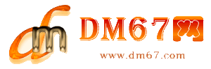 北京-代办国家局企业名称核名大概多久-DM67信息网